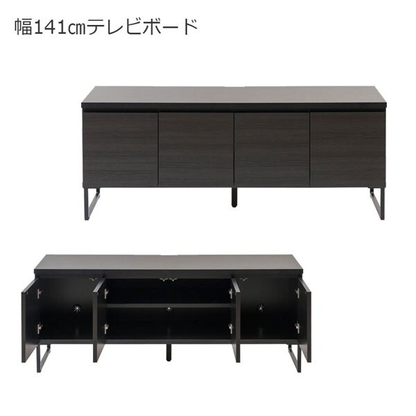 幅141cmテレビボードタイプ