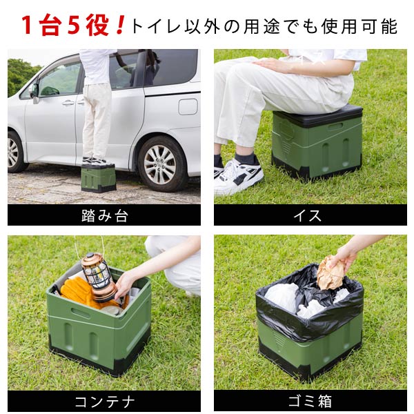 1台5役！トイレ以外の用途でも使用可能