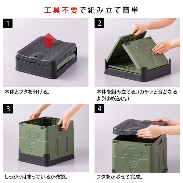 工具不要で組立簡単