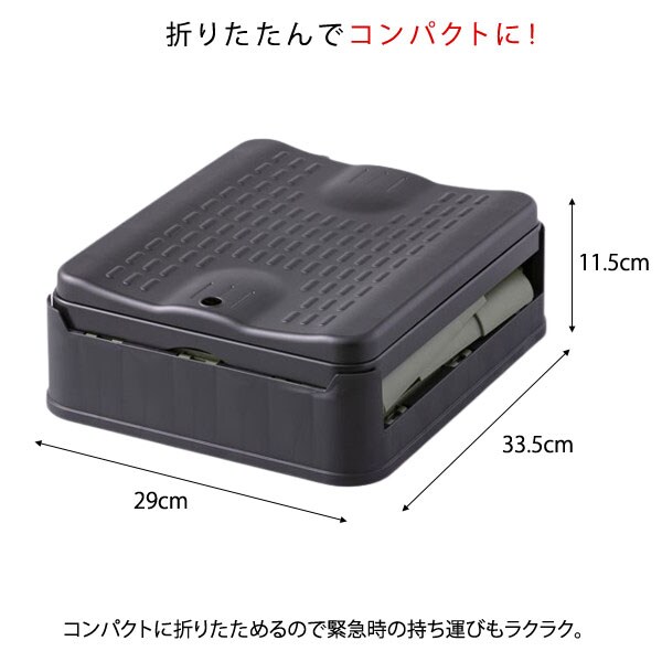 折りたたんでコンパクトに