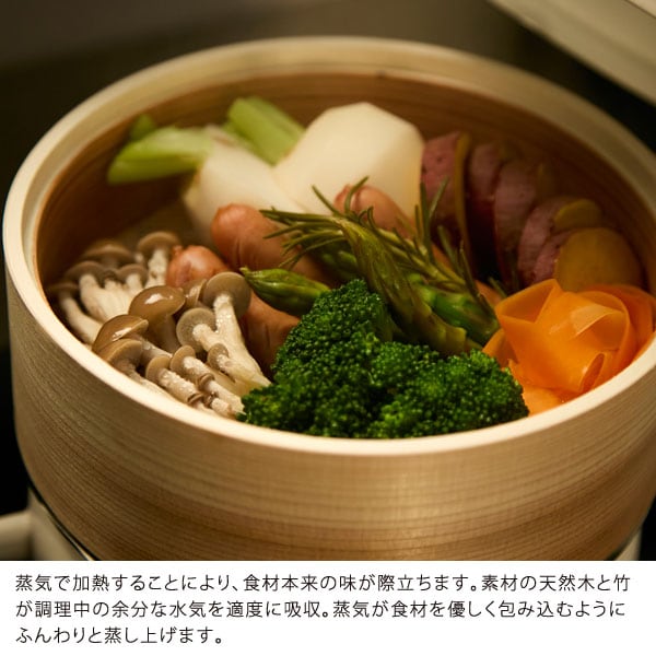 蒸気で加熱することにより、食材本来の味が際立ちます