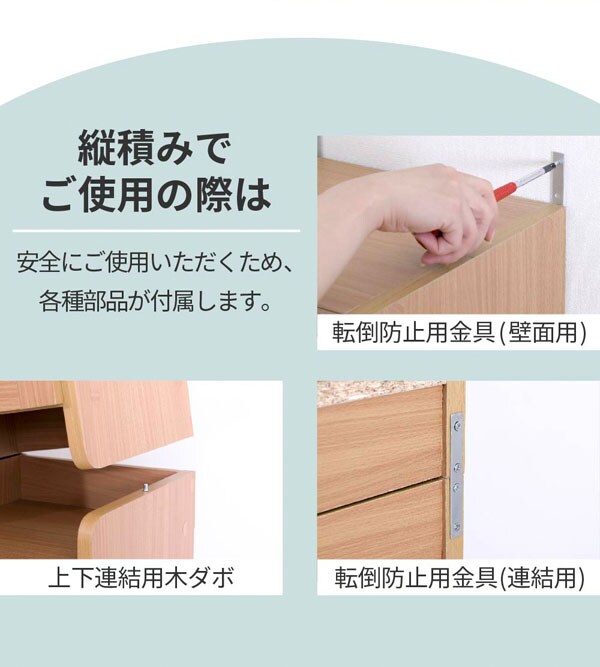 縦積みでご使用の際は