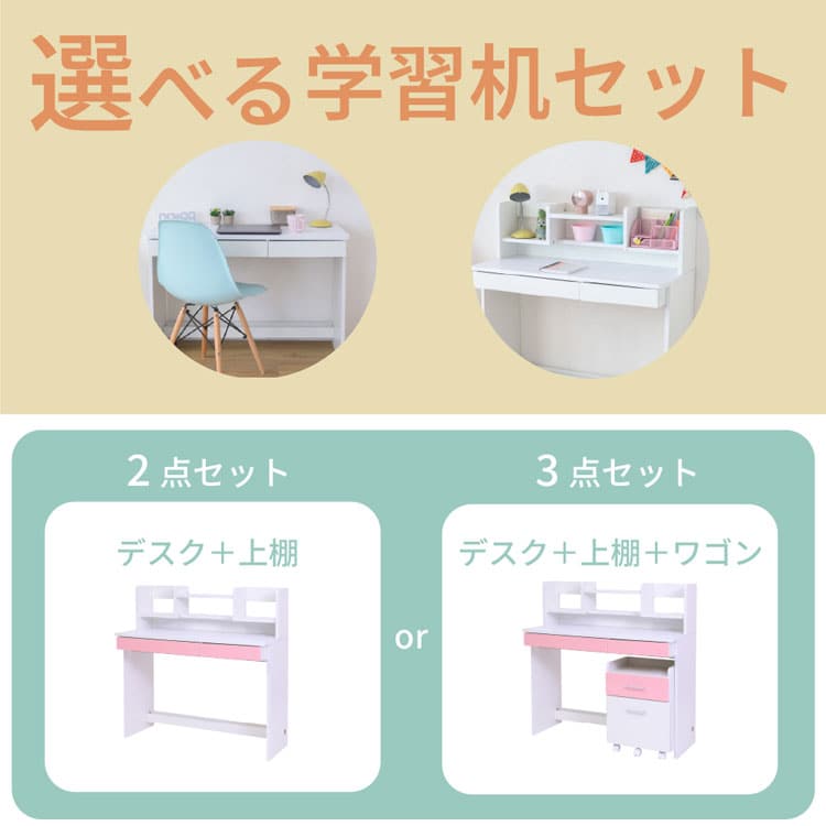 選べる学習机セット