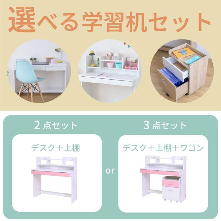 選べる学習机セット