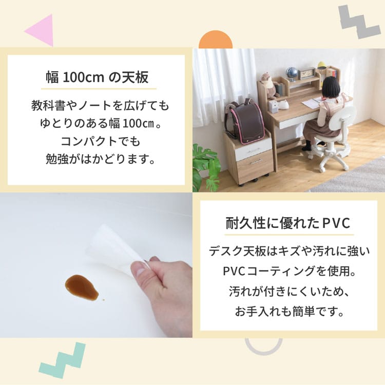 幅100cmの天板/耐久性に優れたPVC