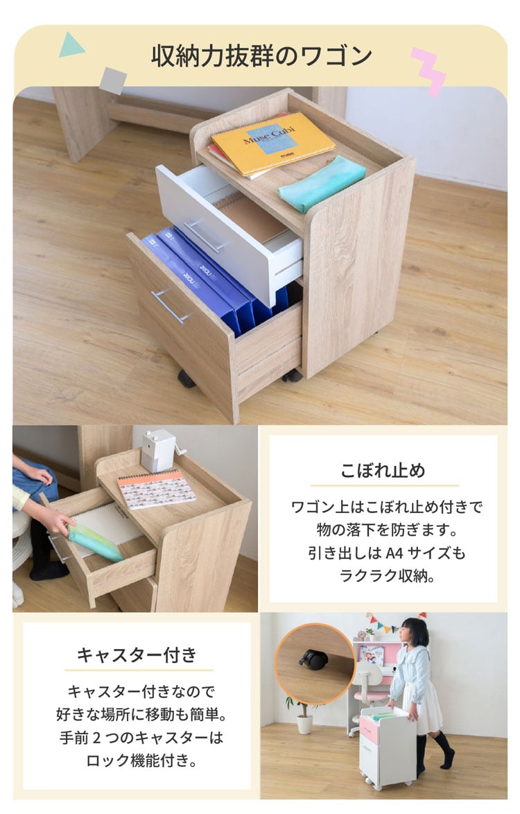収納力抜群のワゴン
