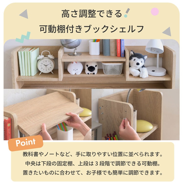 高さ調整できる可動棚付きブックシェルフ