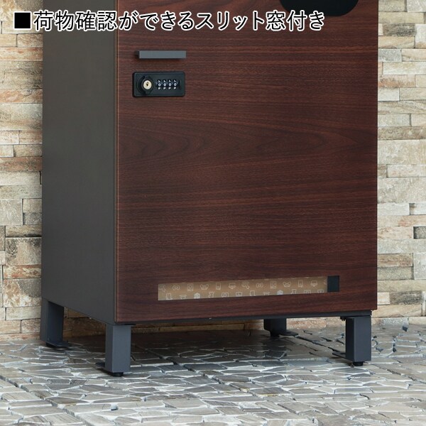 荷物が確認できるスリット窓