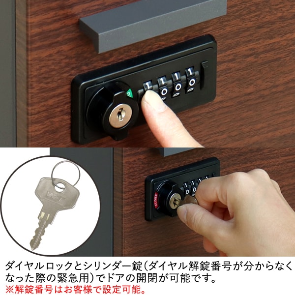 ダイヤルロックとシリンダー錠