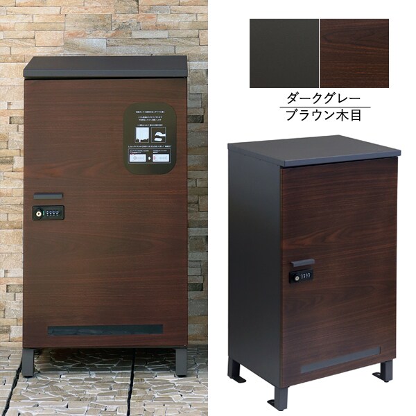 ダークグレー・ブラウン木目