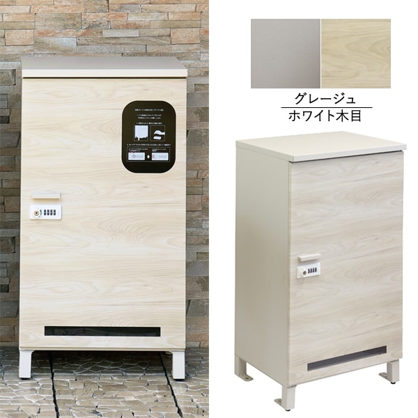 グレージュ・ホワイト木目