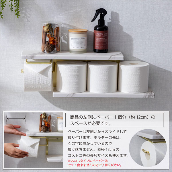 商品の左側にペーパー1個分のスペースが必要です