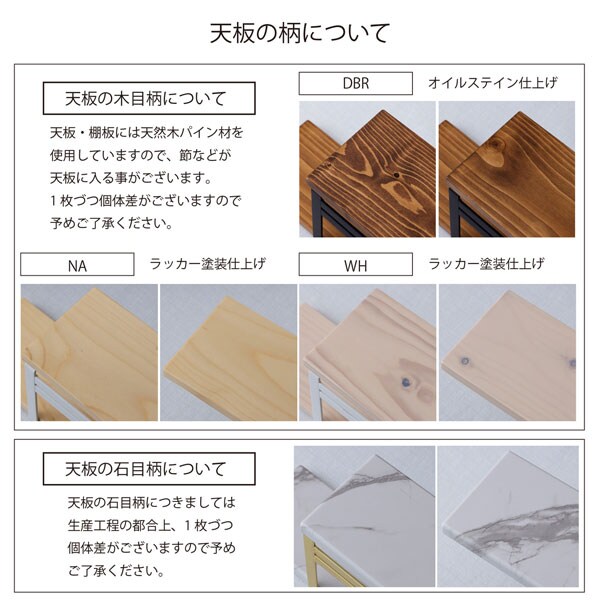 天板の柄について