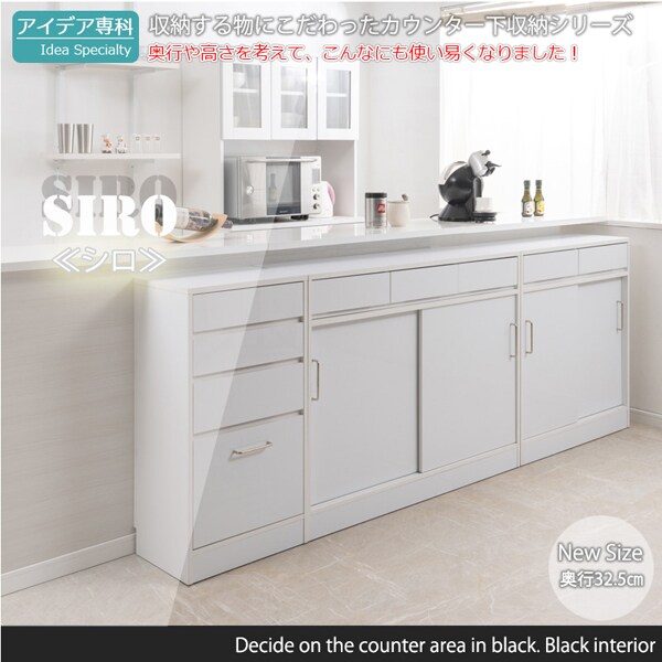 カウンター下収納 幅45cm 引き出し SIRO ハイグロホワイト 収納家具 FY-0179-NS