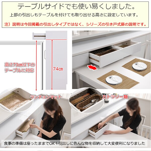 テーブルサイドでも使いえる引き出し
