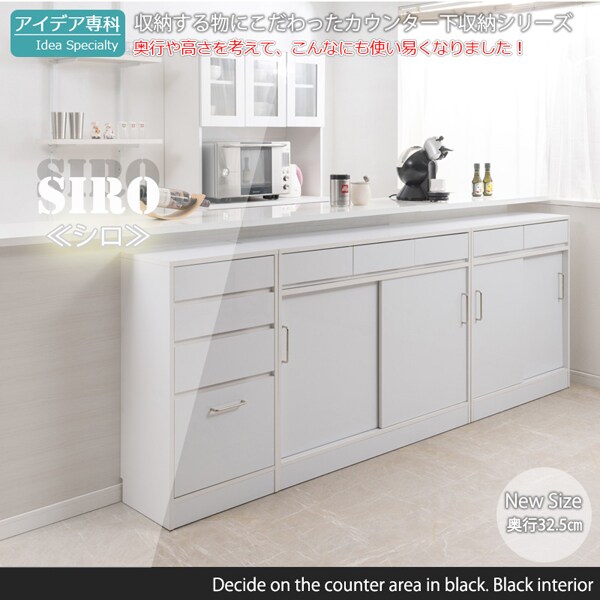 カウンター下収納 幅80cm 引き戸式扉 SIRO ハイグロホワイト 収納家具 FY-0180-NS
