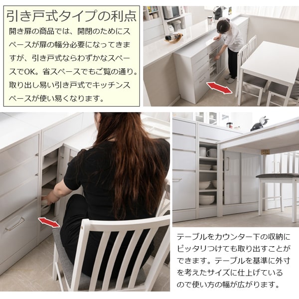 引き戸のメリット