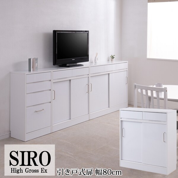 薄型キャビネット 幅80cm 引き戸式扉 SIRO ハイグロホワイト 収納家具 FY-0180LV-NS