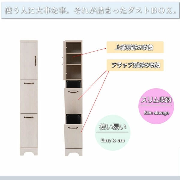 使う人に大事な事が詰まったダストボックス