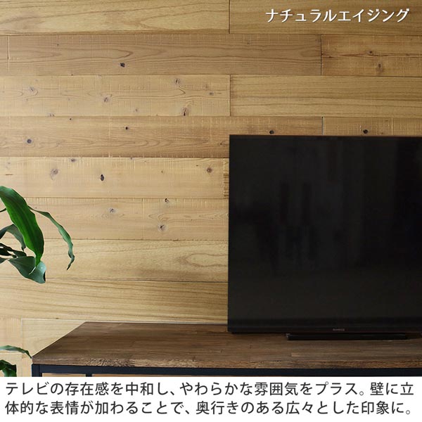 ナチュラルエイジング/奥行きのある広々とした印象に