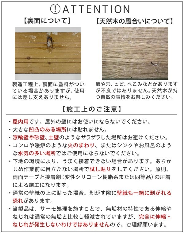 施工上のご注意