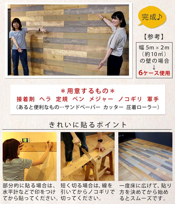 きれいに貼るポイント