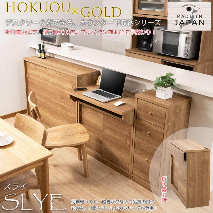 バタフライテーブル 幅80.5cm 日本製【SLYE】