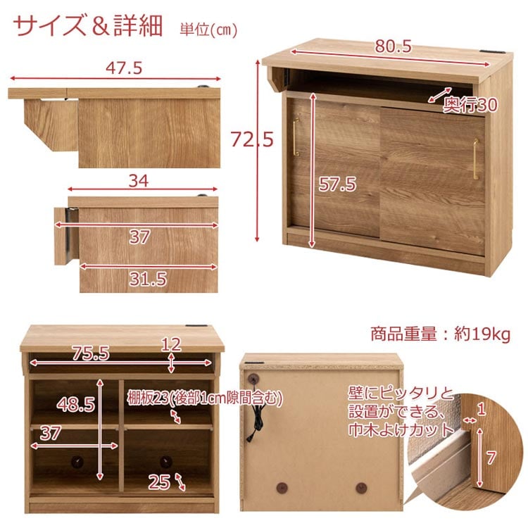 サイズ詳細