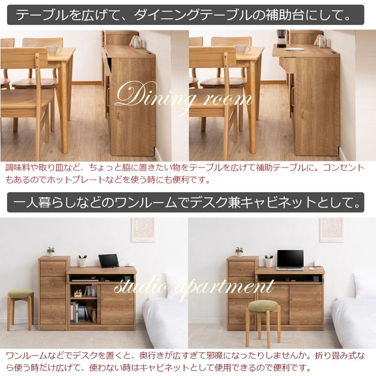 ダイニングテーブルの補助台として/ワンルームでデスク兼キャビネットとして