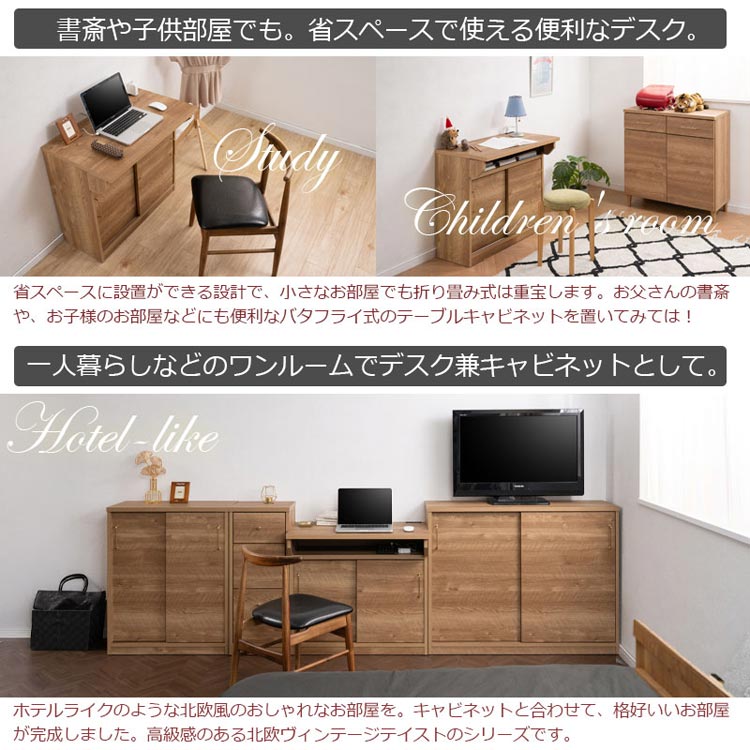 書斎や子供部屋でも/ワンルームでデスク兼キャビネットとして