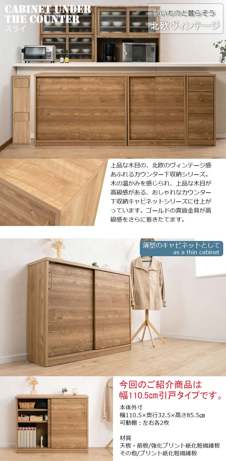 いいものと暮らそう/北欧ヴィンテージ/薄型のキャビネットとして