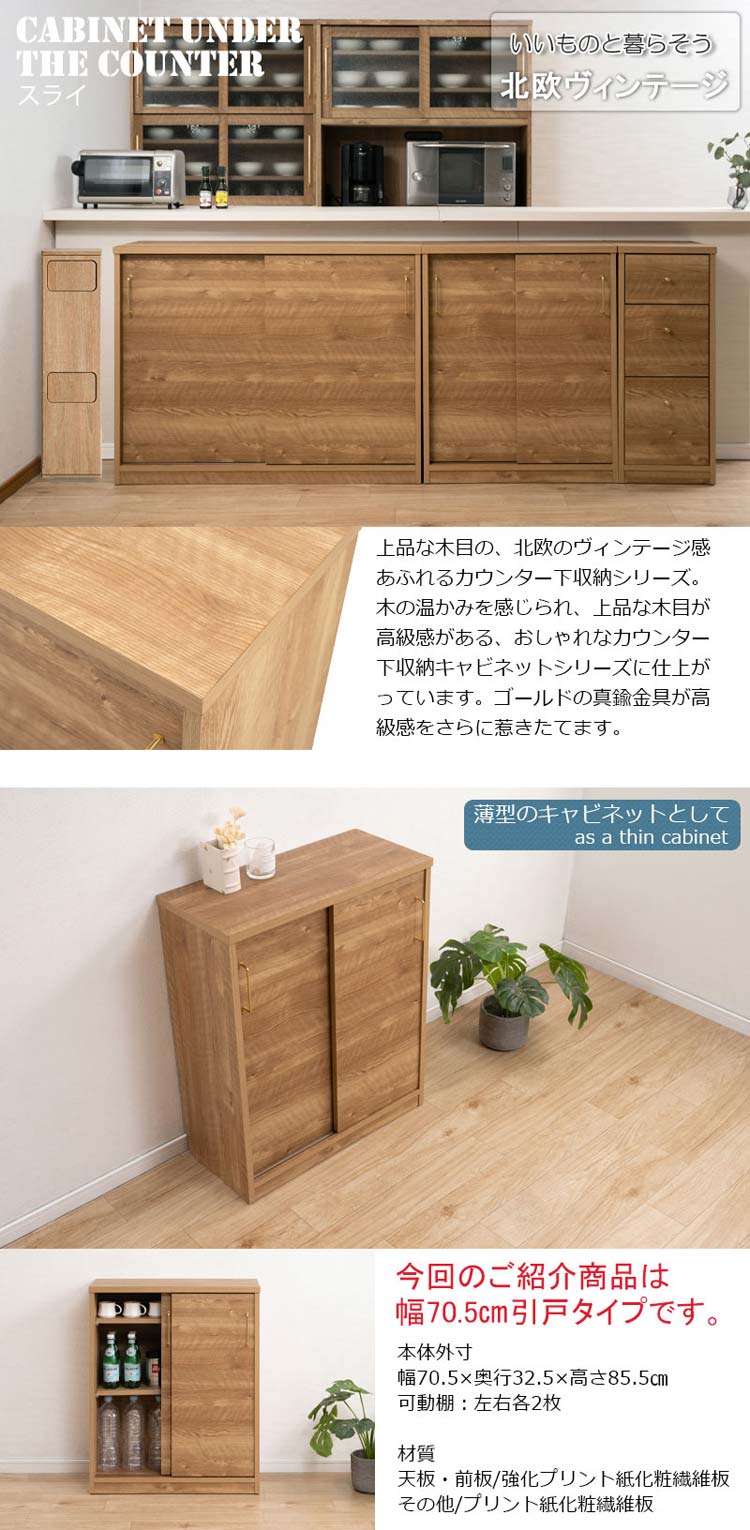 いいものと暮らそう/北欧ヴィンテージ/薄型のキャビネットとして