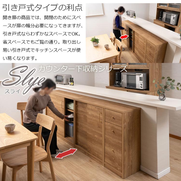 引き戸式タイプの利点