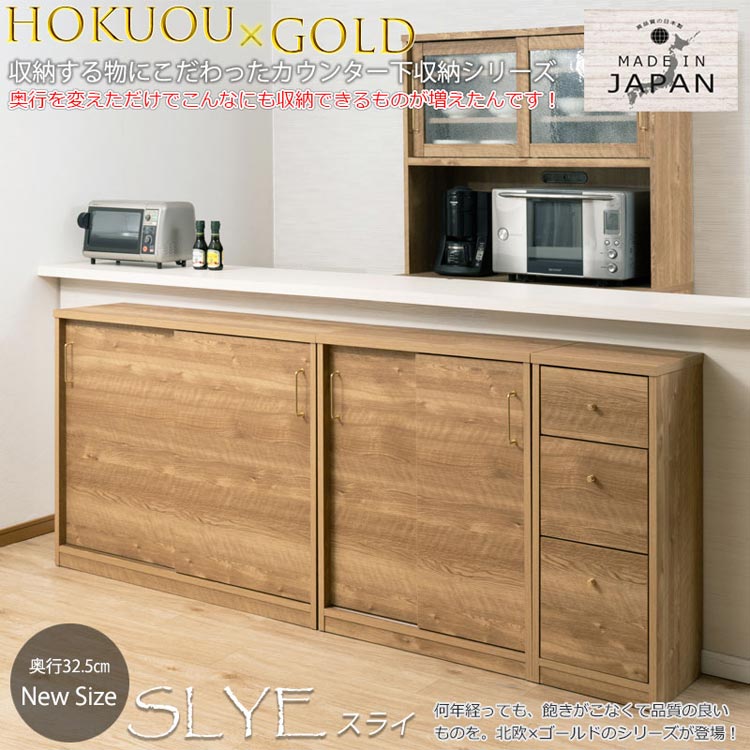 チェスト 幅35.5cm 日本製【SLYE】