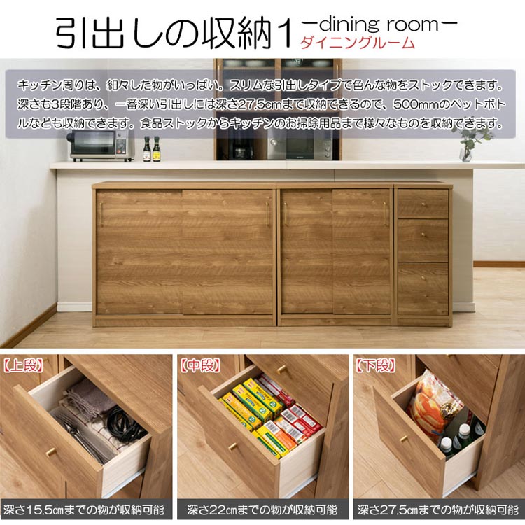 引出しの収納1/ダイニングルーム