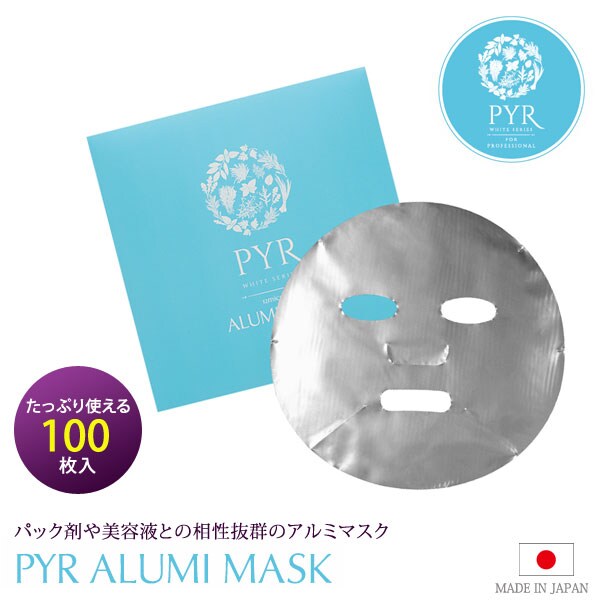 パイラアルミマスク 100枚入り PYR ALUMI MASK 12ミクロンフェイスマスク