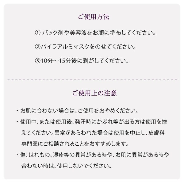 ご使用方法/ご使用上の注意