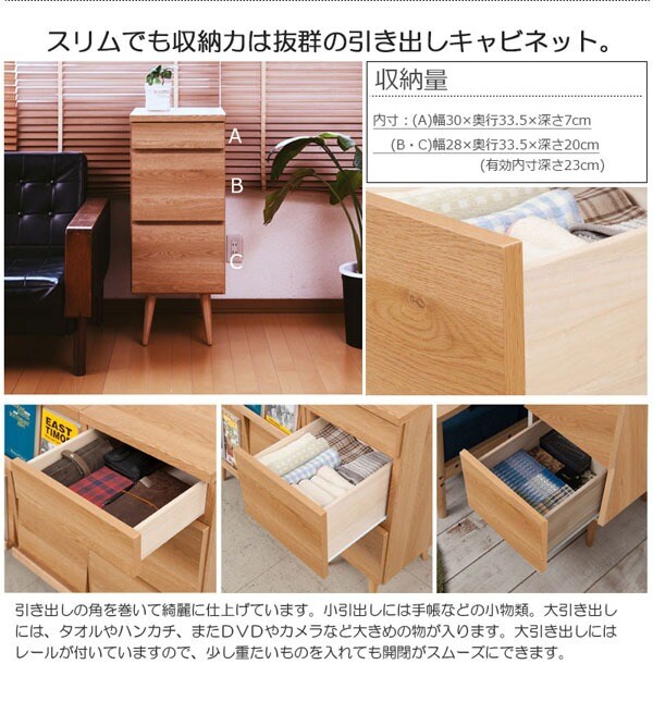 スリムでも収納力は抜群