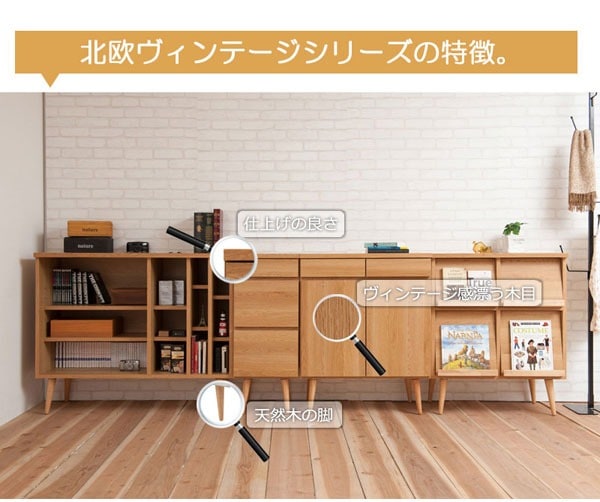 北欧ヴィンテージシリーズの特徴