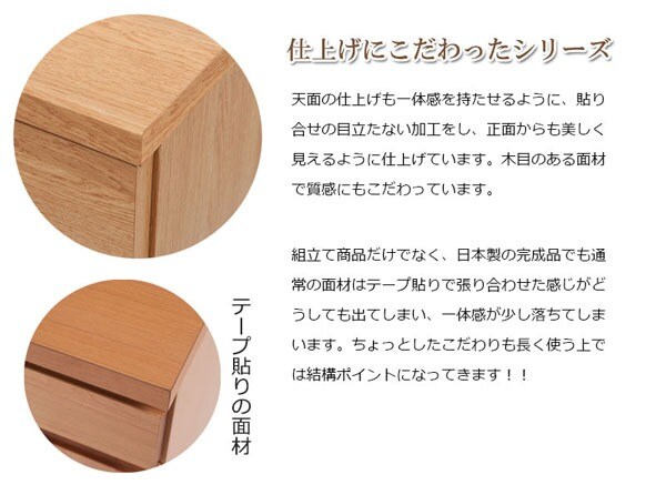 仕上げにこだわったシリーズ