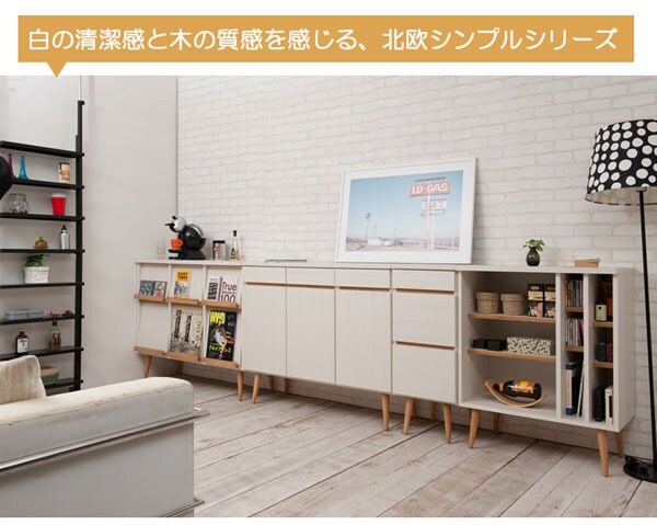白の清潔感と木の質感を感じる北欧シンプルシリーズ