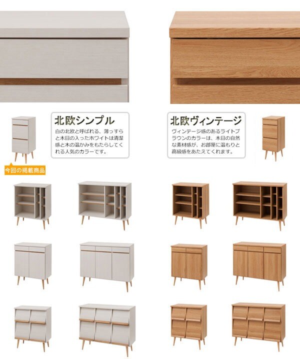 北欧シンプル/北欧ヴィンテージ