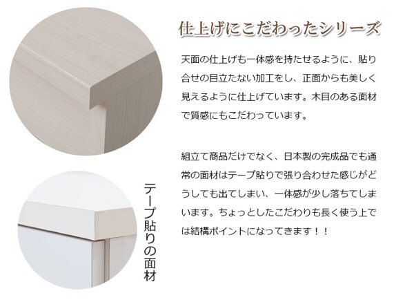 仕上げにこだわったシリーズ