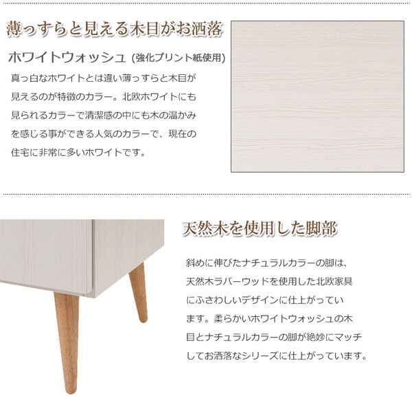 薄っすらと見える木目がお洒落/天然木を使用した脚部