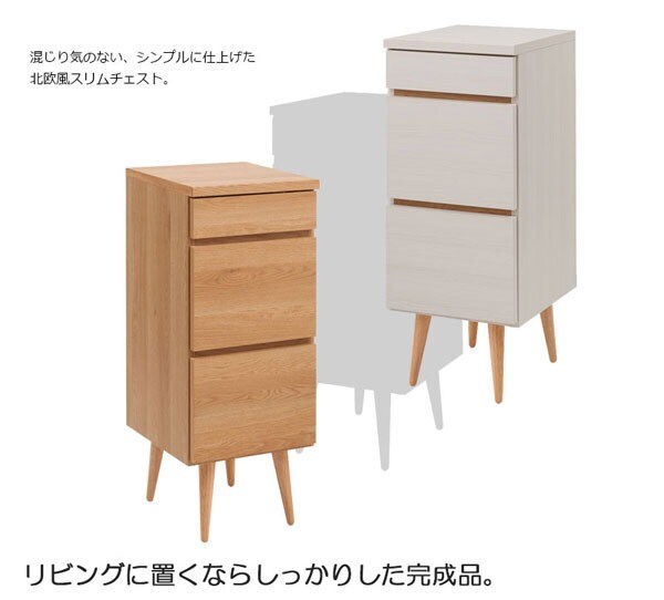 リビングに置くならしっかりした完成品