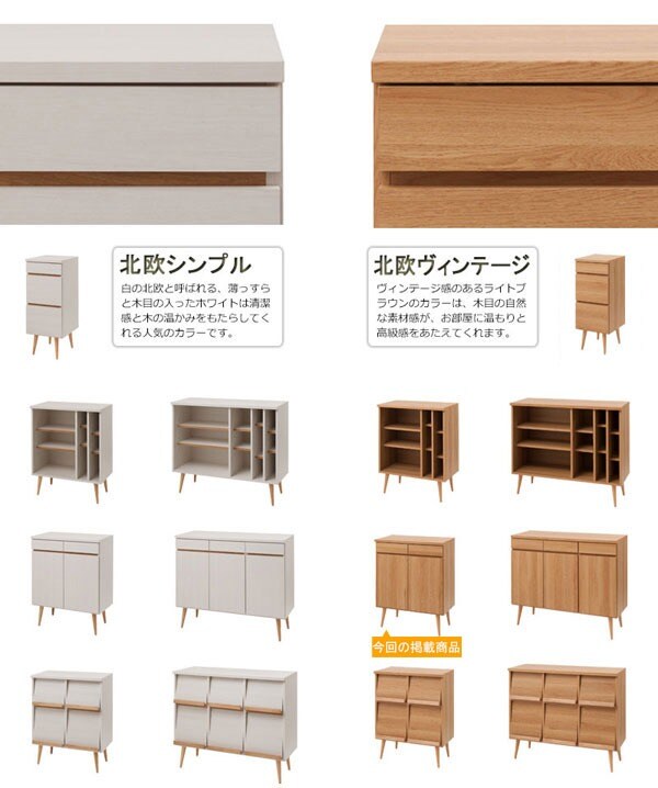 北欧シンプル/北欧ヴィンテージ