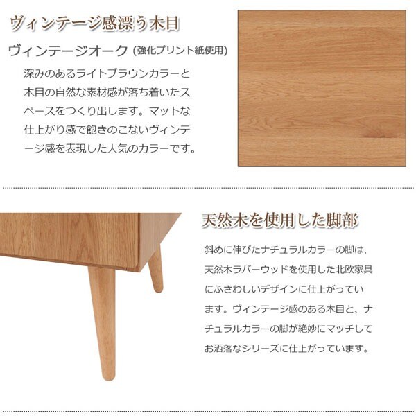 ヴィンテージ感漂う木目/天然木を使用した脚部