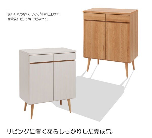 リビングに置くならしっかりとした完成品