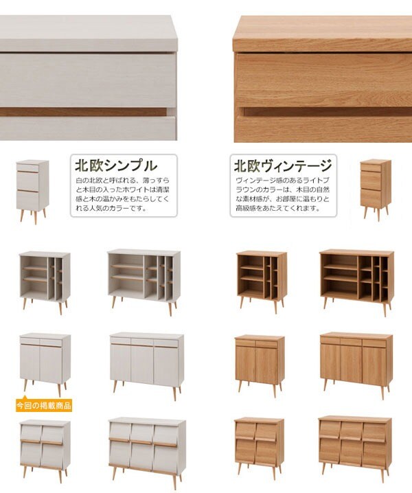 北欧シンプル/北欧ヴィンテージ