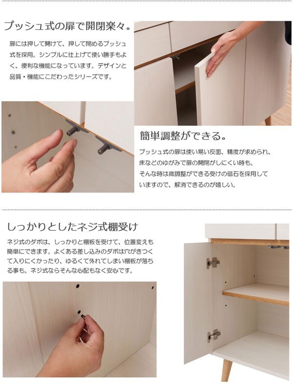 プッシュ式扉/しっかりとしたネジ式棚受け